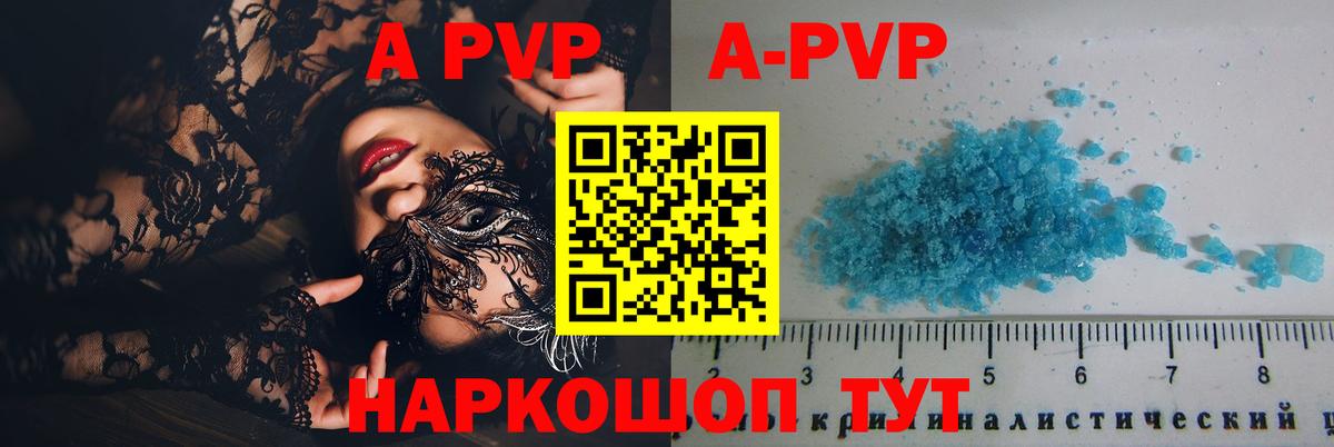 Назрань  A PVP СК КРИС  Вход с VPN  Alpha PVP СК 