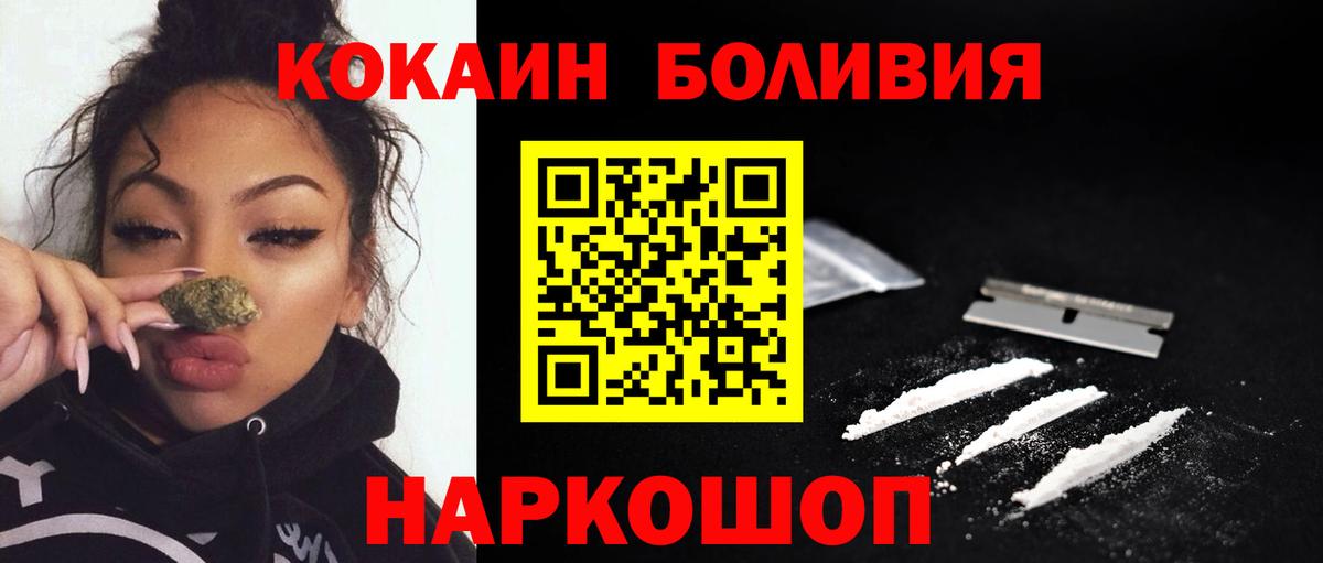 COCAIN Columbia Назрань