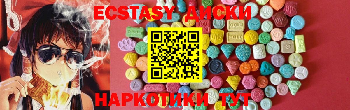 Экстази DUBAI  Ecstasy  Вход с VPN  Назрань  ЭКСТАЗИ mix 