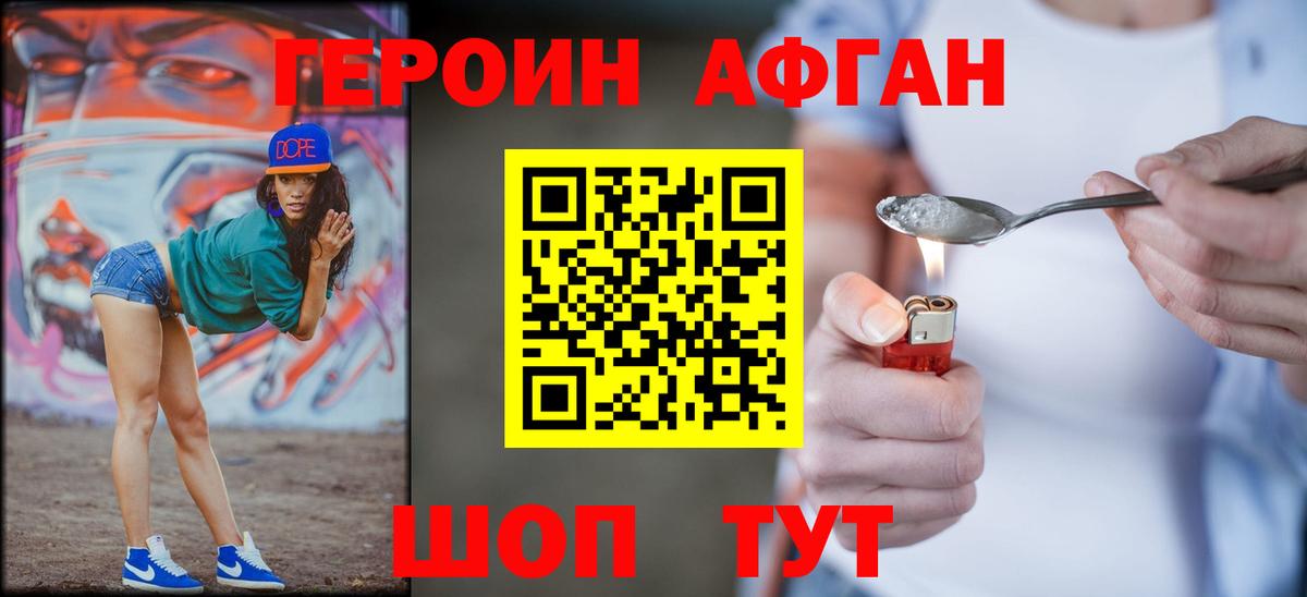ГЕРОИН герыч  Вход с VPN  ГЕРОИН  Назрань 