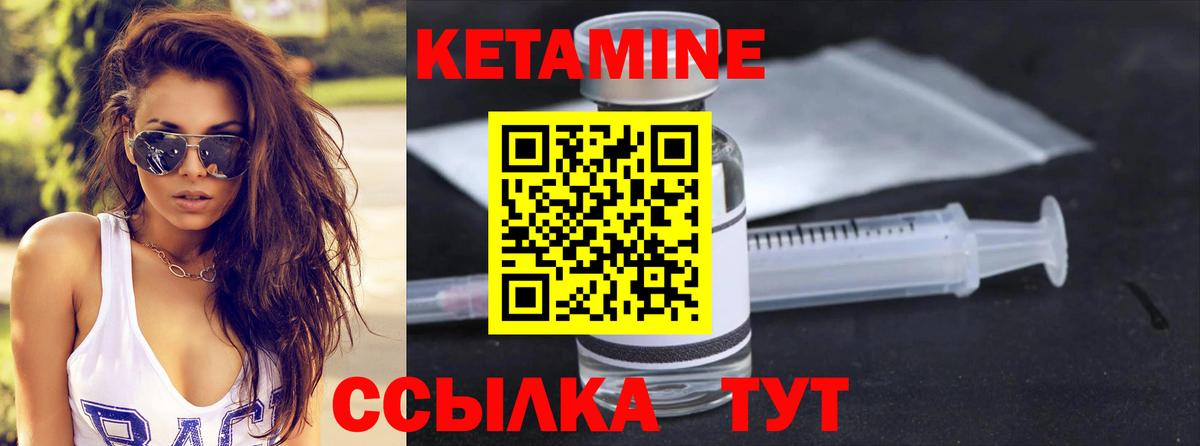 Кетамин ketamine Назрань
