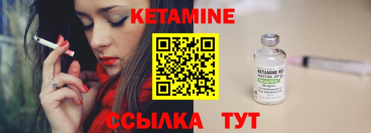 Кетамин ketamine  Вход с VPN  Назрань 