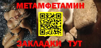 первитин Гагарин