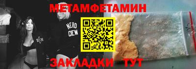 первитин Гагарин