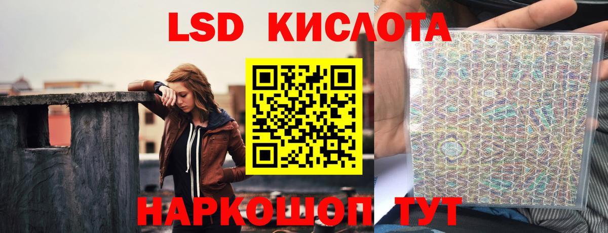 LSD-25 экстази  Вход с VPN  Назрань  LSD-25 экстази ecstasy  Лсд 25 экстази кислота 