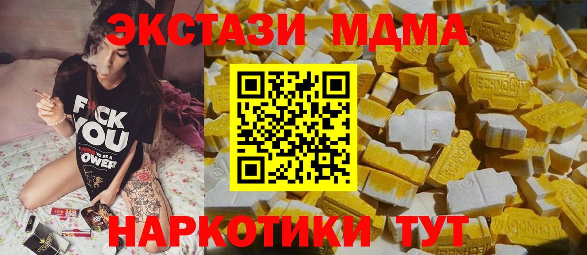 МДМА  Вход с VPN  Назрань  MDMA Molly 