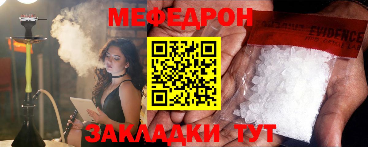 Меф  Назрань