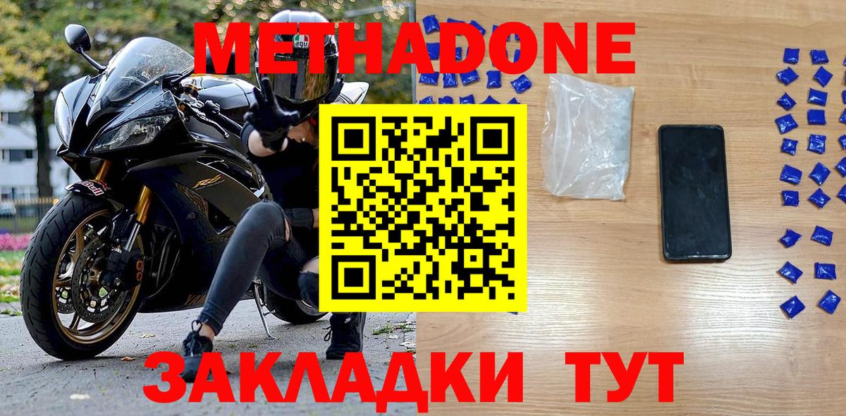 Метадон кристалл  kraken маркетплейс  Назрань  Метадон мёд  Вход с VPN 