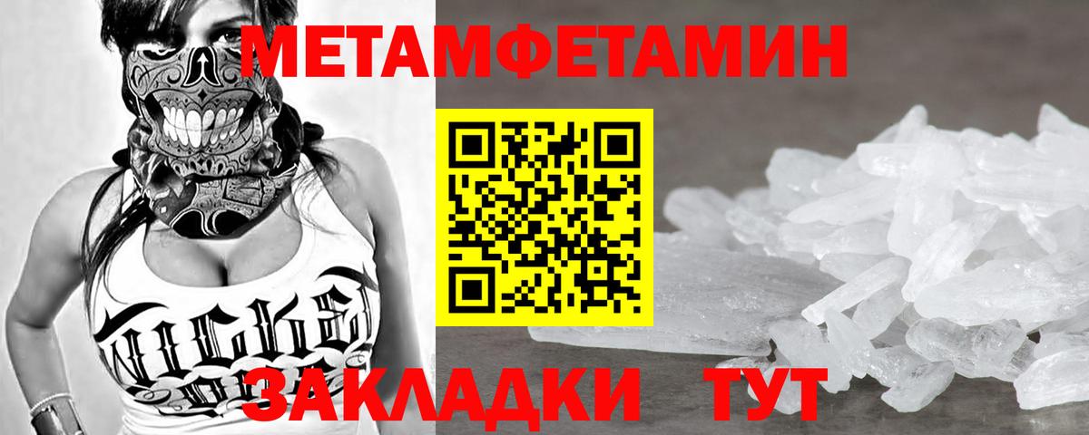 Метамфетамин Methamphetamine Назрань
