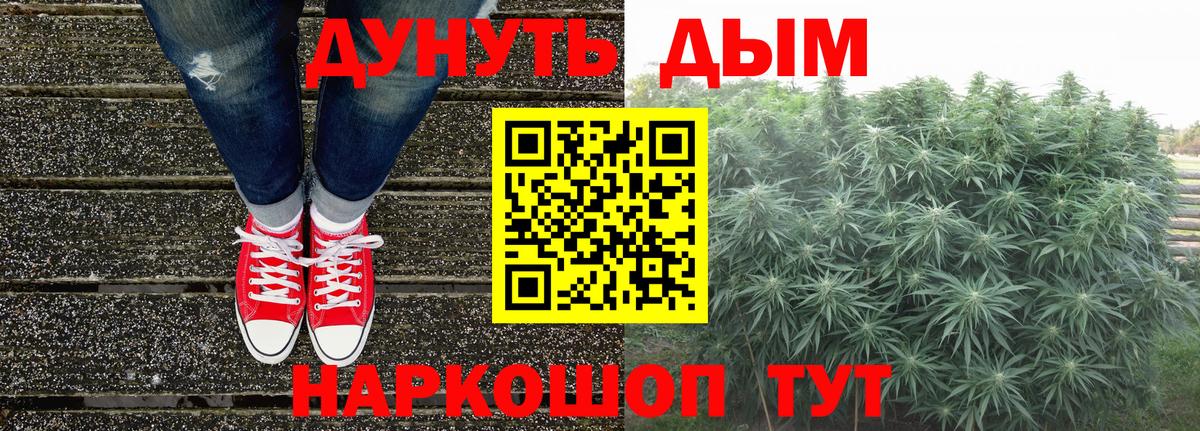 Канабис индика  Вход с VPN  Бошки Шишки тримм  Каннабис Ganja  Назрань 